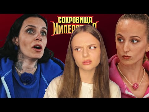 Видео: СОКРОВИЩА ИМПЕРАТОРА 7 | самый мерзкий выпуск | Натан сошел с ума | обзор серии