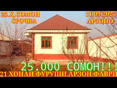 Видео: Хонахои Фуруши!!! кредит аз 24 000 сомон (11.09.2025) аз Душанбе ва дигар Шахру Нохияхои Чумхури ТЧК