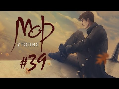 Видео: Прохождение Pathologic Classic HD #39 Всего лишь игра