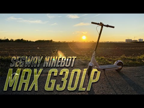 Видео: Всё, о новом электросамокате Segway Ninebot Max G30LP (2020). Достоинства, недостатки, проблемы