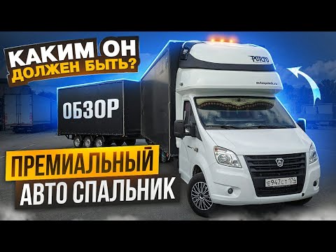 Видео: Установил самый топовый накрышный автоспальник👍 каким он должен быть?