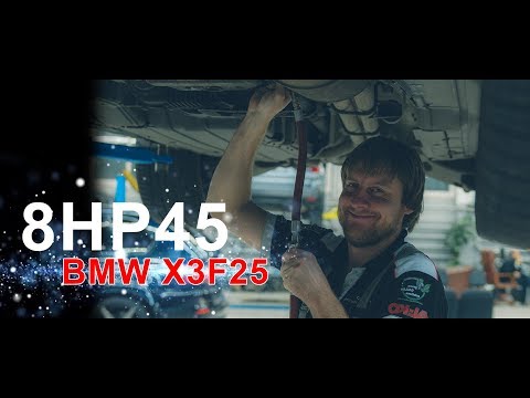 Видео: Разбор АКПП 8HP45 // X3 F25