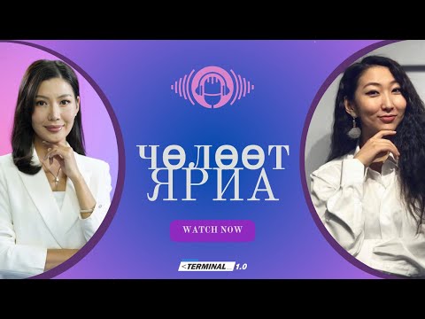 Видео: Зохиолч Н.Хулан | Чөлөөт ярилцлага