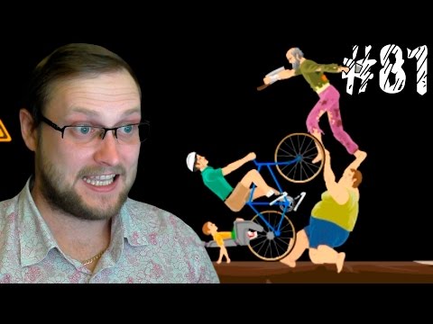 Видео: Happy Wheels ► ИСТОРИЧЕСКИЙ МОМЕНТ 2 ► #81