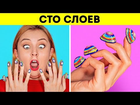 Видео: ЧЕЛЛЕНДЖ «100 СЛОЕВ» || 100 слоев макияжа ||100 слоев одежды от 123 GO!CHALLENGE