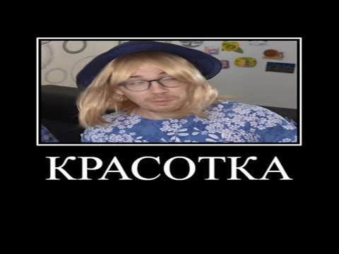 Видео: Муд Влад А4 демотиватор (Типы Родственников)