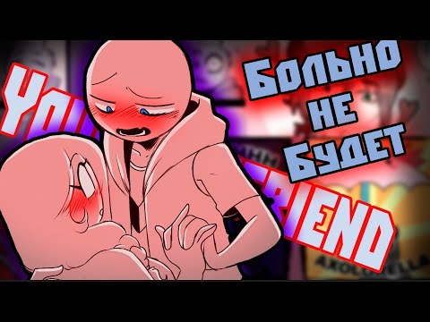 Видео: ~Y/N ты в хороших руках | Где моя нога Питер!?~ Озвучка комиксов Your Boyfriend | Твой парень | Ank