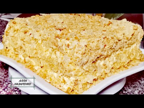 Видео: ТОРТ НАПОЛЕОН с заварным сливочным кремом со вкусом Пломбира .Слоёное тесто на кипятке !!!