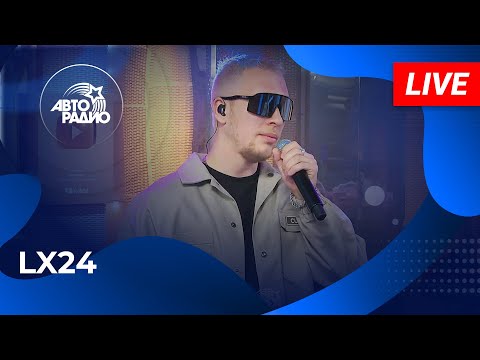 Видео: Lx24 с премьерой трека «Именем Твоим» на Авторадио (2024)