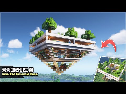 Видео: ⛏️ Minecraft :: Как построить перевёрнутый пирамидальный дом 🌳