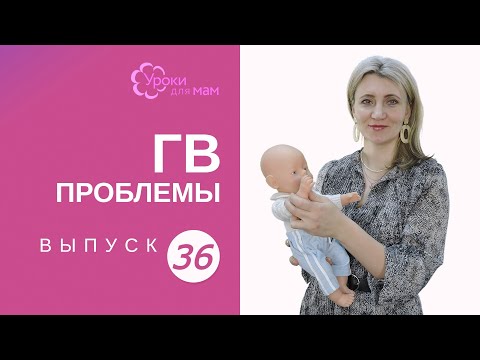 Видео: Что делать, если ребенок прибавляет на ГВ не очень много?