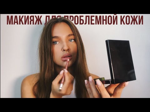 Видео: Мой повседневный макияж