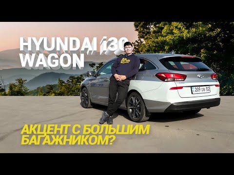 Видео: конечно в сравнении с Kia Ceed SW, разгон, расход, замер ЛКП, #беспроводной андроид, #hyundai #i30