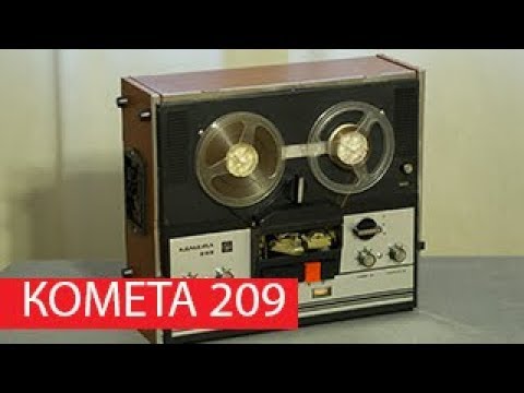 Видео: Комета 209