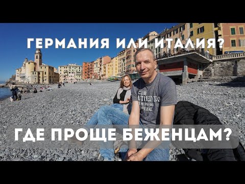 Видео: Старая квартира у моря в Италии. Зарплаты, стоимость жизни, ВНЖ - Сравниваем с Германией. Где проще?