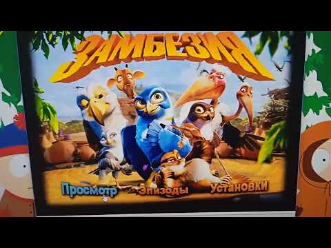 Видео: Обзор на DVD-диск «Замбезия» (2012)