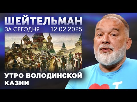 Видео: Обменный Курск. Неспящие в Киеве. Трампизм-байденизм. Хунвейбины Володина. Игры Непокоренных