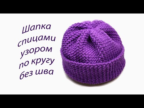 Видео: Теплая шапка спицами//Василиса