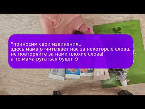 Видео: 😅 Бьютибоксподружки забавная бьютираспаковка с мамой #забавноевидео #семья #покупки #обзор #смешное