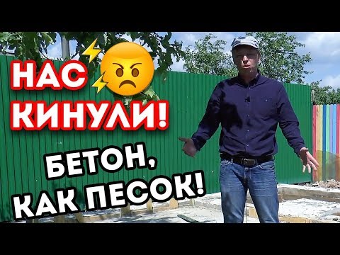 Видео: Качество бетона ОТВРАТИТЕЛЬНОЕ! ШОК-ВИДЕО, бетонные мошенники в Москве!