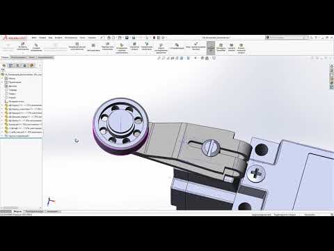 Видео: Разработка сборочного узла в SolidWorks с использованием деталей из Inventor и Creo