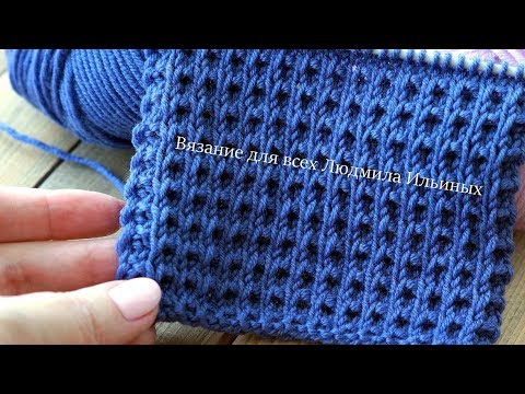 Видео: Проще не бывает! Универсальный узор спицами для любых изделий