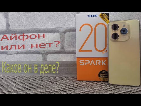 Видео: Распаковка и  обзор на Tecno Spark 20 pro