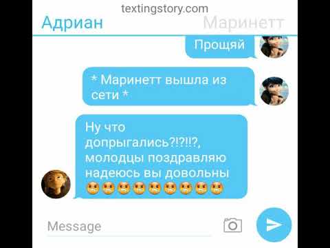 Видео: Переписка  ( Леди баг ) Тайна ( 2 часть )