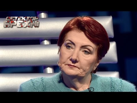 Видео: Алла Маркова – Детектор лжи / Детектор брехні. Сезон 8. Выпуск 2 от 31.08.2015