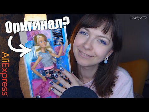 Видео: ASMR АСМР Распаковка куклы Барби йога с АлиЭкспресс🌺 Barbie Made to move