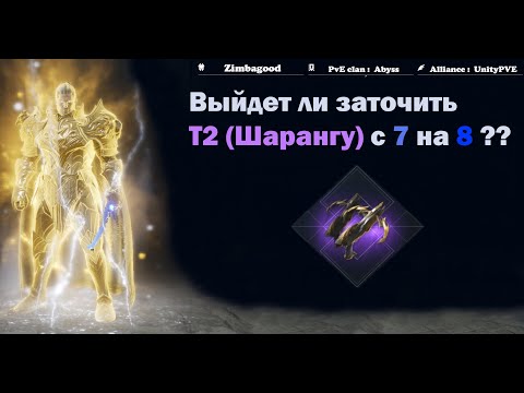 Видео: Точим на максимум арбалет Т2 :D  Lineage2M