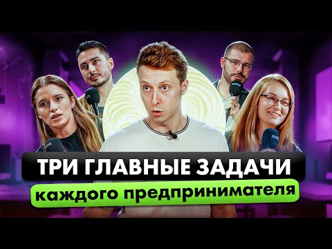 Видео: РАСШИРЕНИЕ БИЗНЕСА: Как увеличить долю на рынке?