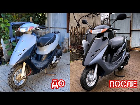 Видео: ВОСТАНОВЛЕНИЕ ЯПОНСКОГО СКУТЕРА HONDA DIO 34 / Покраска и сборка