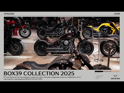 Видео: АНОНСЫ 2025 |  BOX39 COLLECTION