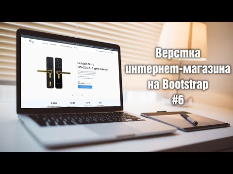 Видео: 6. Оформление слайдера