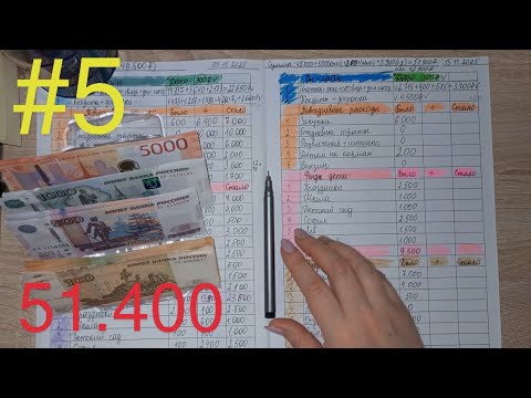 Видео: #5 Убираю конверт и сразу несколько приятных новостей. 