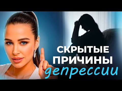 Видео: Неочевидные проблемы ЖКТ: от депрессии до лишнего веса