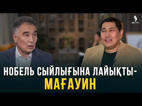 Видео: Тұрысбек Сәукетай: «Жаңаша дәуірді сипаттайтын жаңа қалам керек» | Еркін сұхбат