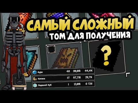 Видео: САМЫЙ СЛОЖНЫЙ КВЕСТ В MEGABONK. Как получить ТОМ ХАОСА ?
