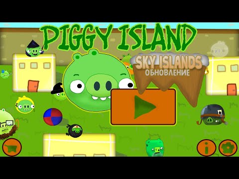 Видео: Piggy Is'land - Обновление 5 - Sky Islands!