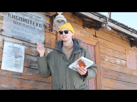 Видео: Как живут полярники? Остров Врангеля - мой дом в Арктике.