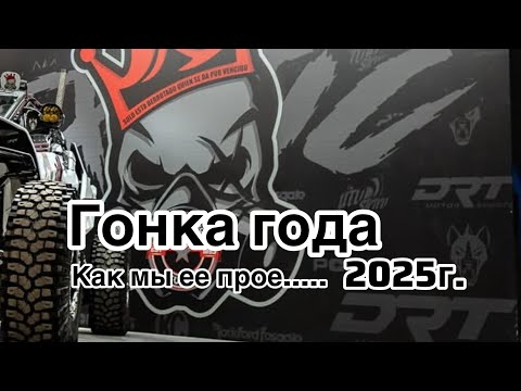 Видео: Как преба…. гонку