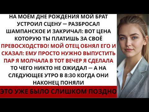 Видео: «Брат сказал: “Я просто купил перекус на твою карту”, а к утру исчезли 12 000 долларов…