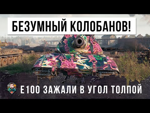 Видео: Самый крутой Колобанов 2021 года! Я просто офигел от того, что здесь произошло!