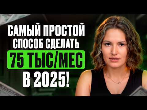 Видео: ЗАРПЛАТА БОЛЬШЕ НЕ НУЖНА! / Пошаговый план, как обеспечить себя с инвестициями