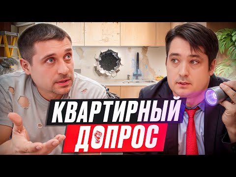 Видео: Квартирный допрос: про настоящий мебельный проект