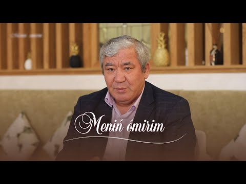 Видео: Қалдыбек Құрманәлі эстраданың "90 пайызын жезөкшеге толы" деді. Менің Өмірім