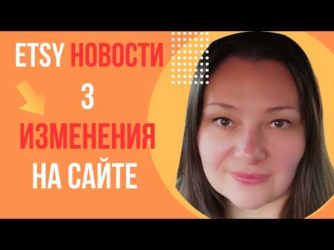 Видео: Изменения на ЭТСИ ! А Вы заметили ???