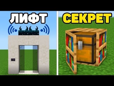 Видео: МАЙНКРАФТ (3#)  СЕКРЕТИНИХ МЕХАНІЗМА (без модів)