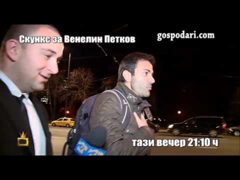 Видео: Златен скункс за шефа на новините в bTV Венелин Петков